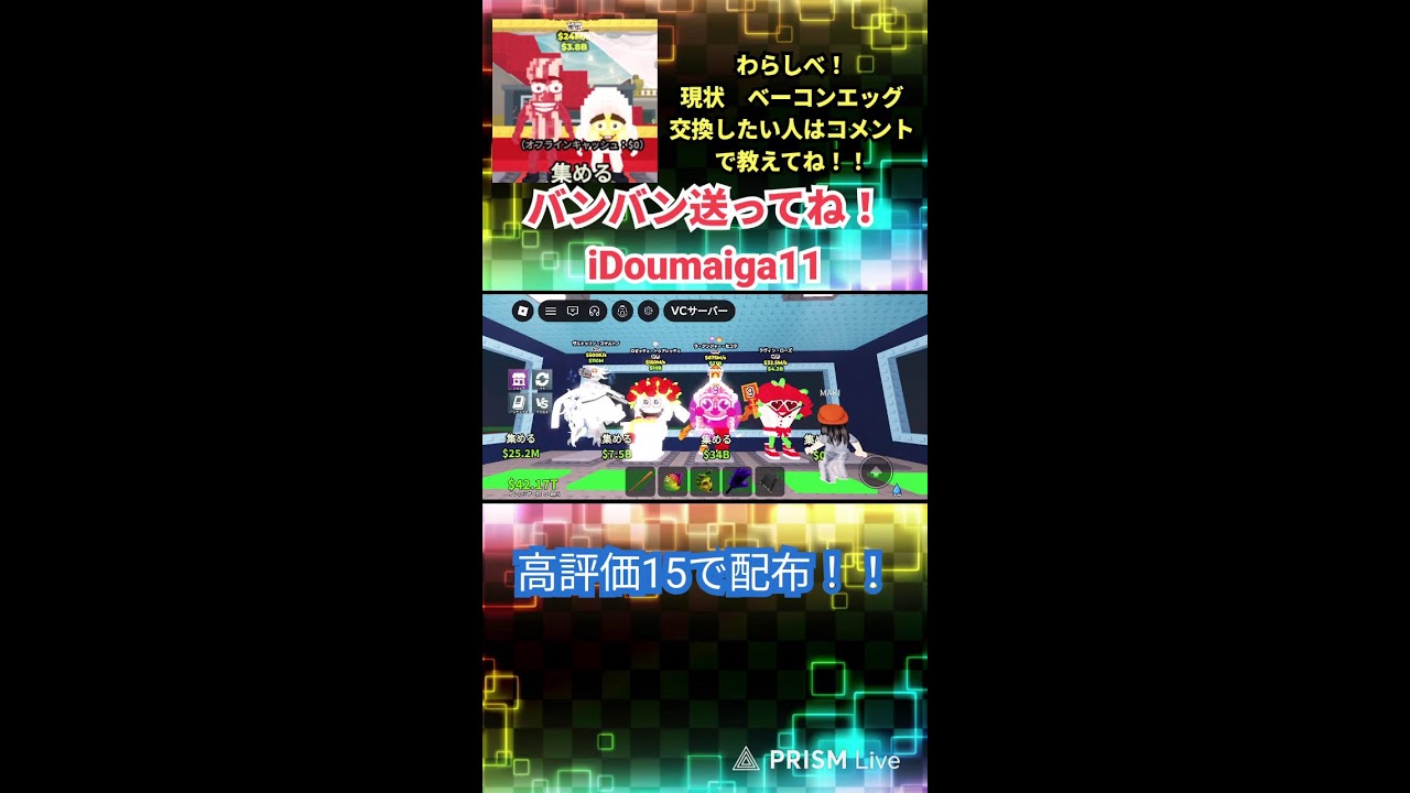 マッキーライブ配信