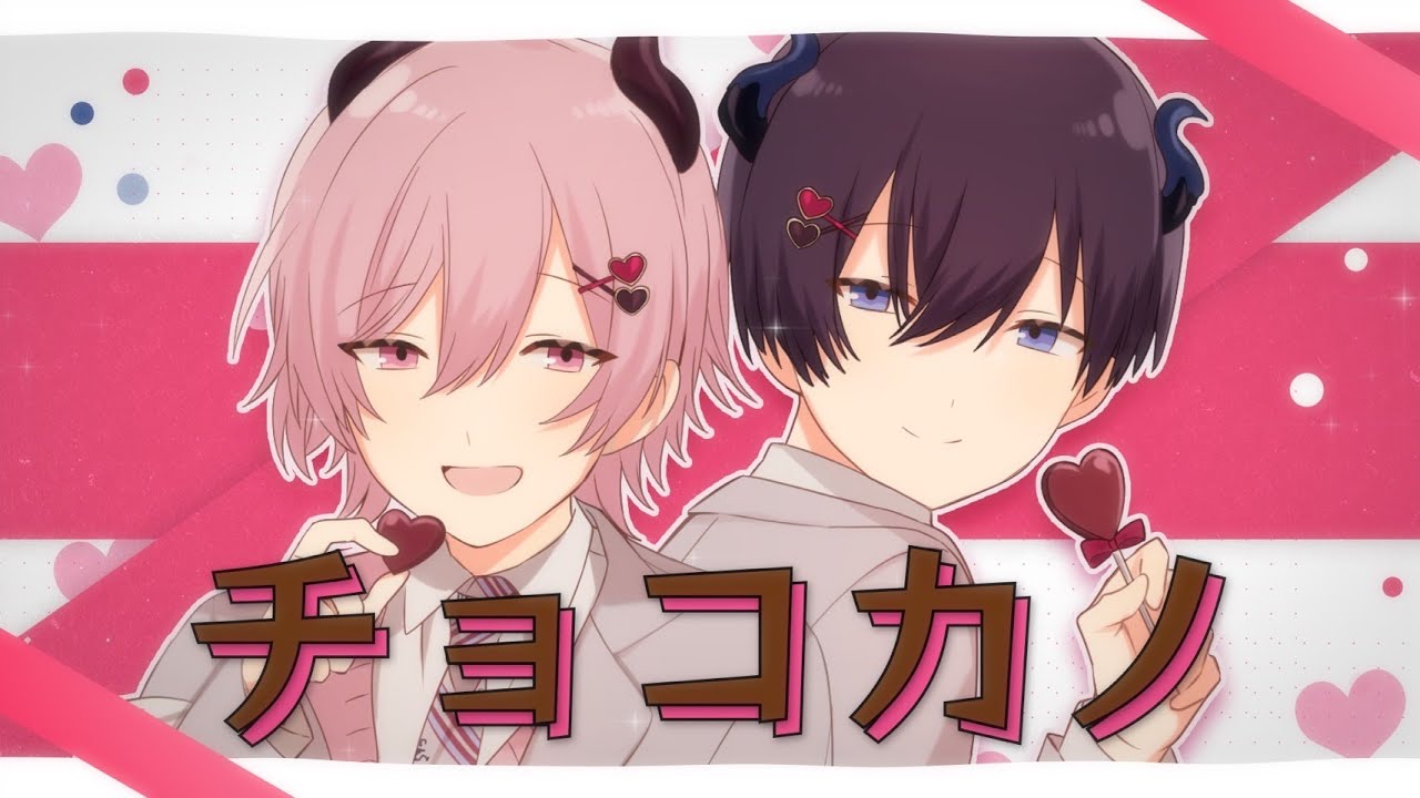 【オリジナルMV】チョコカノ　歌ってみた【いぶき&りんたろ】