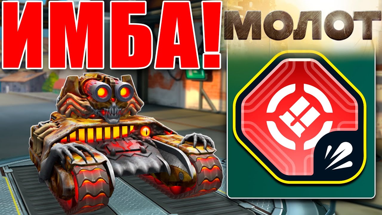 😃ИМБА! ВАСПО МОЛОТ С ДУПЛЕТОМ 2.0 УНИЧТОЖАЕТ ПРОТИВНИКА! ТЕСТИРУЕМ УСТРОЙСТВО! ТАНКИ ОНЛАЙН