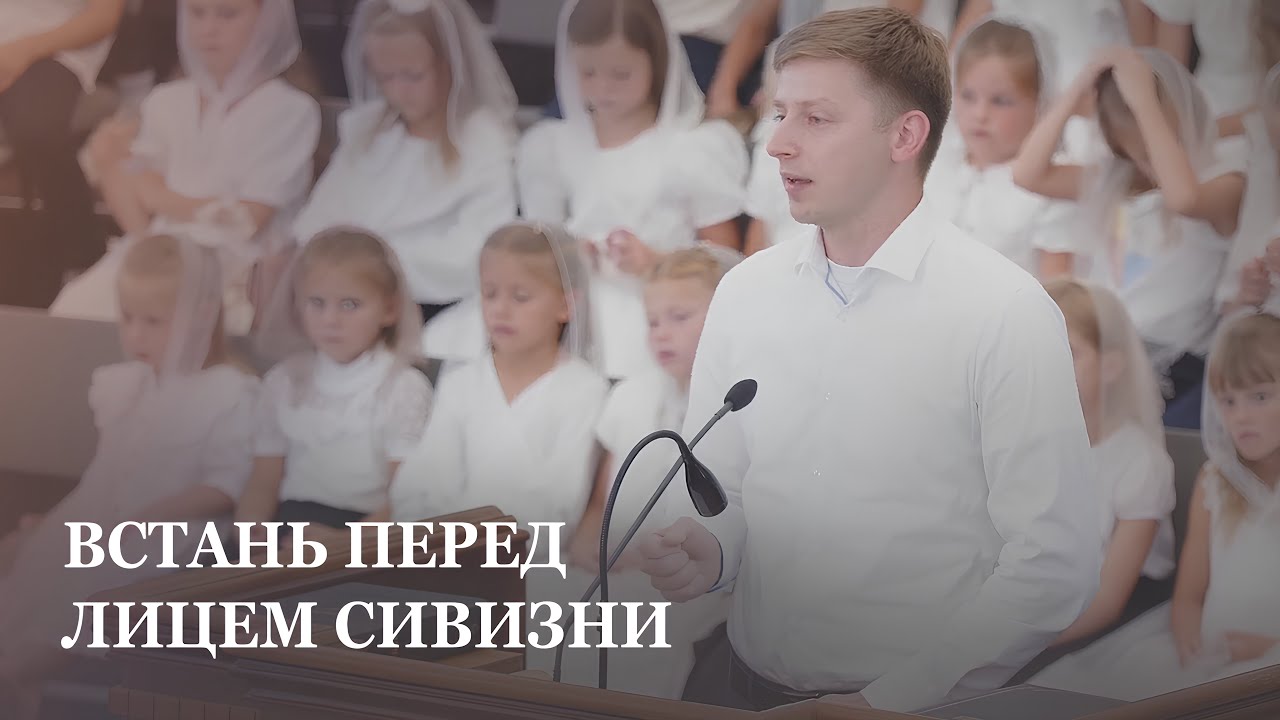 Встань перед лицем сивизни / Віктор Бараш