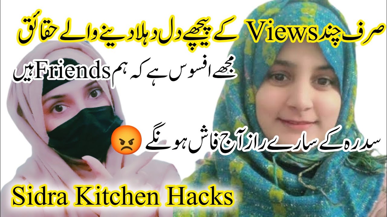 Real Face Of sidra Kitchen Hacks|Scam Alert|Daily Vlog|Sidra's Kitchen Hacks