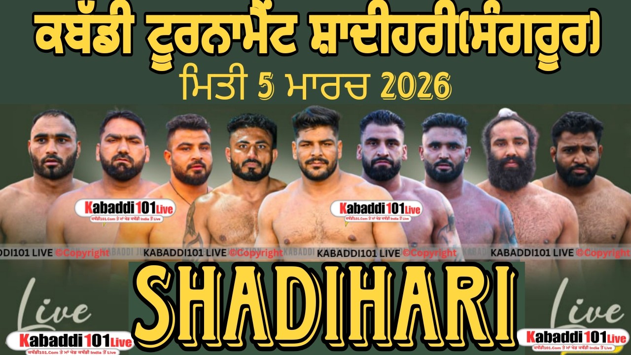 75kg Super Final Bhutal Vs Shadihari At Shadihari kabaddi turnament Today kabaddi Live 