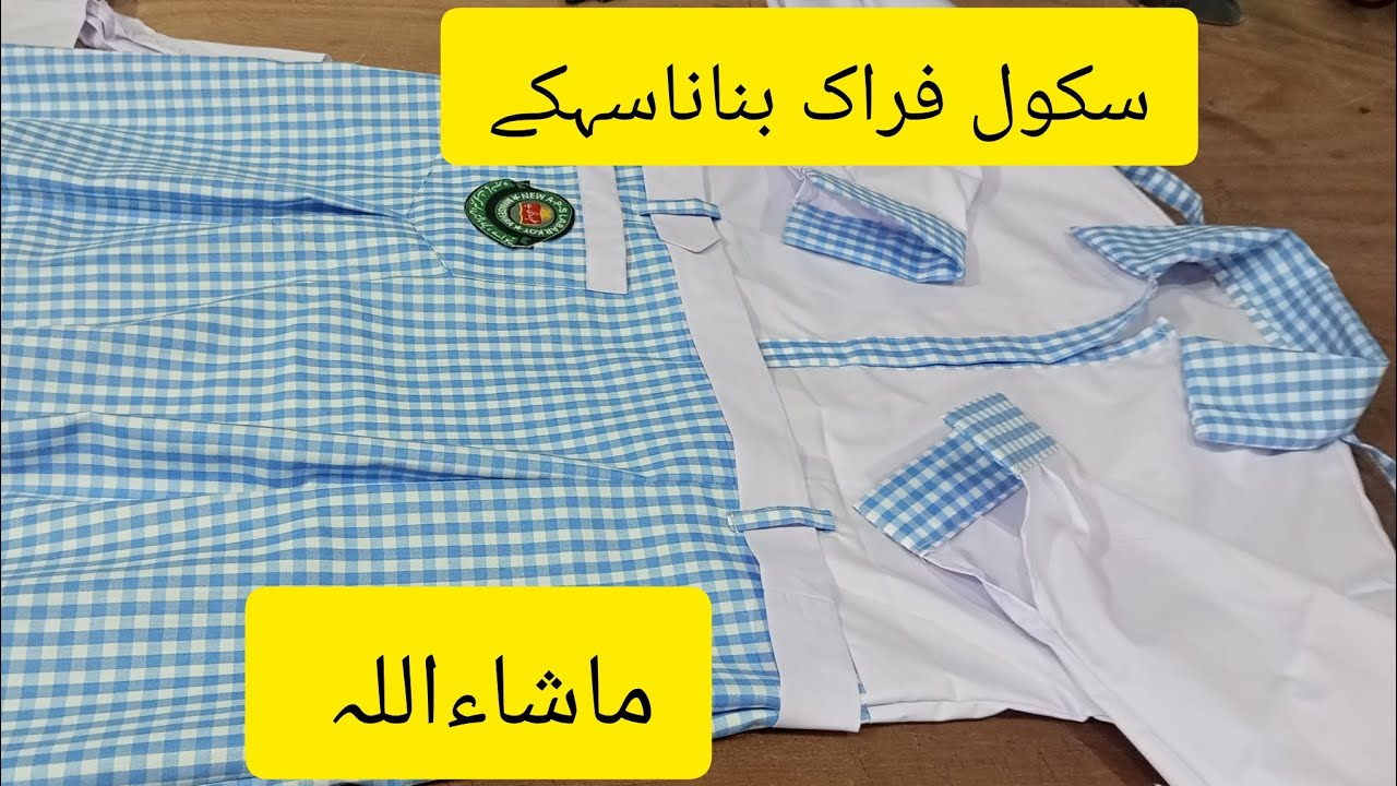 school uniform frock/frock design /frock banana sikhe