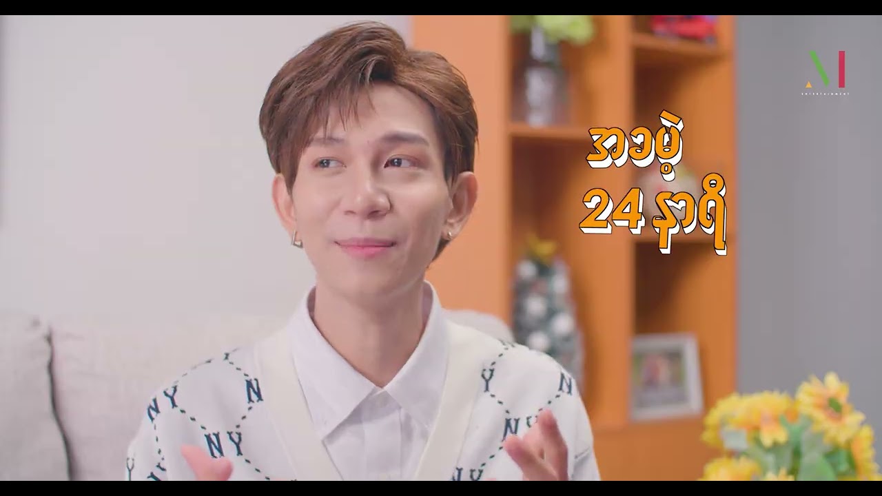 M Channel ကိုအခမဲ့ ဒီလိုလေးဖမ်းယူလိုက်ပါ...