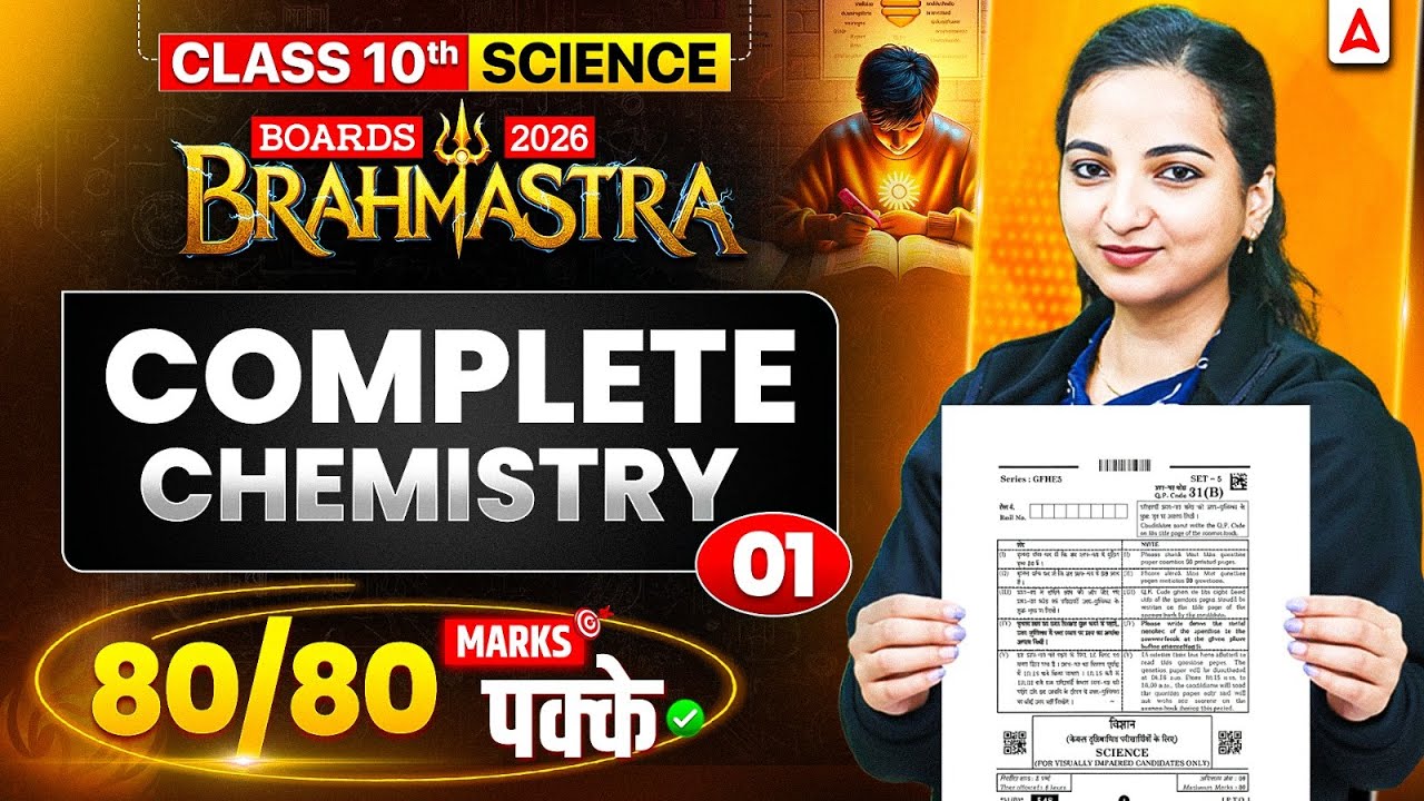Class 10 Science Pre Board 2025-26 | Lecture 1 Complete Chemistry Preparation | 80/80 Marks पक्के