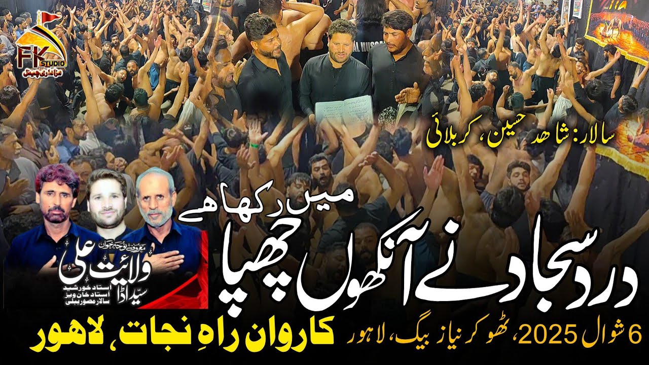 Dard Sajjad Ne Aankhon Main Chupa Rakah Hai I Willayat Ali Syed Add Party I 6 Shawal 2025 Lahore