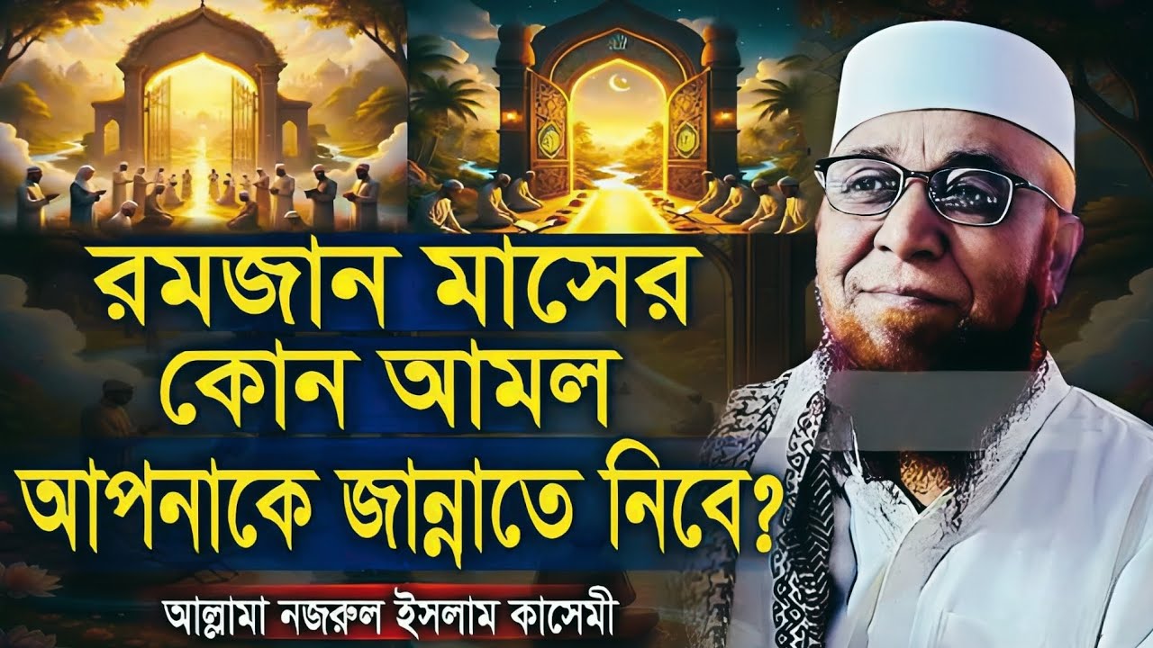 পীর মুক্তি কাশেমী হুজুরের ওয়াজ #trending #shorts #youtubeshorts #shortvideo #funny 