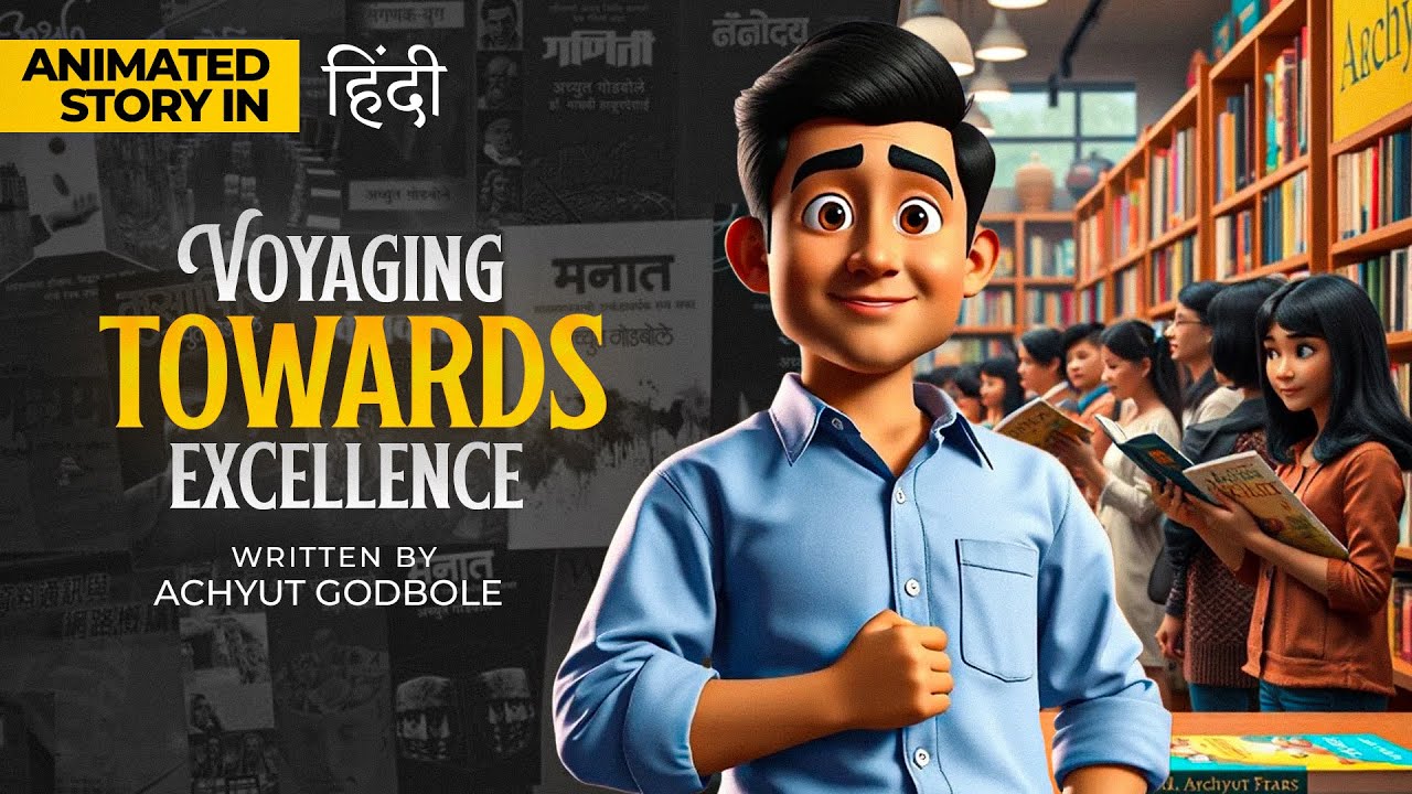 1.8 Voyaging Towards Excellence| FULL CHAPTER| HSC Class 12th English @naazacademyofficial