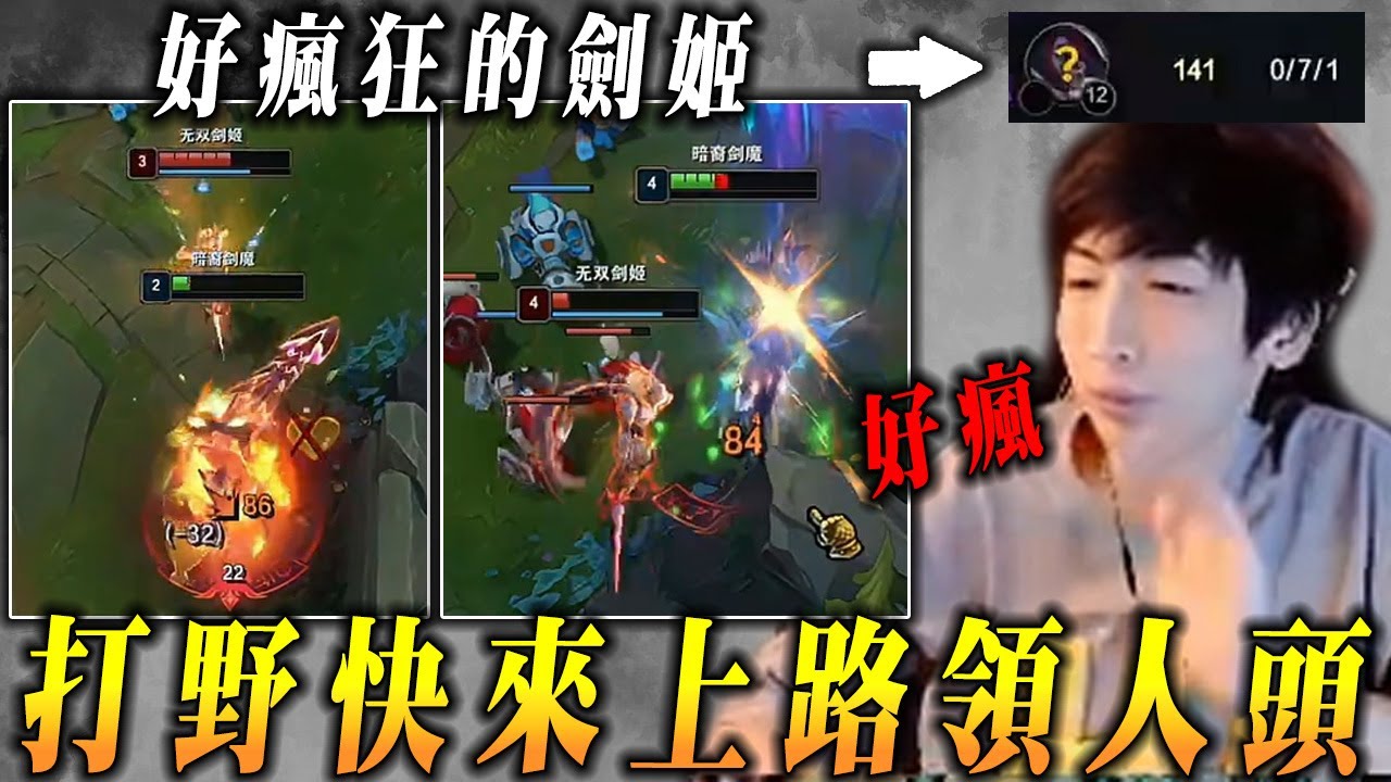 【小超夢厄薩斯】版本要"搶草" 超喜歡戰鬥的劍姬【呼叫打野 來上路領頭】暗裔劍聖誰與爭鋒│vs菲歐拉│Aatrox vs Fiora│S16 BestChinaTopPlayerXCM