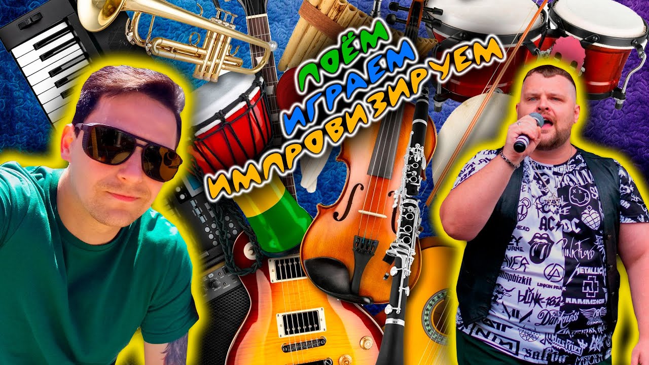Субботний музыкальный ВечеRock !чат !донат