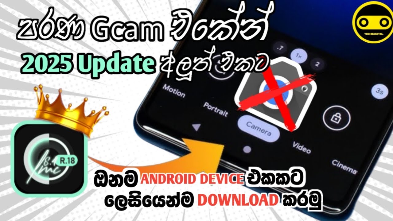 How to Install GCam (2025 Update) | Sinhala Tutorial