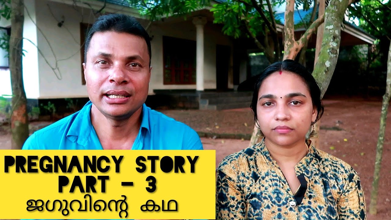 Pregnancy Story //Part - 3 // ജഗുവിന്റെ കഥ //AJU'S WORLD