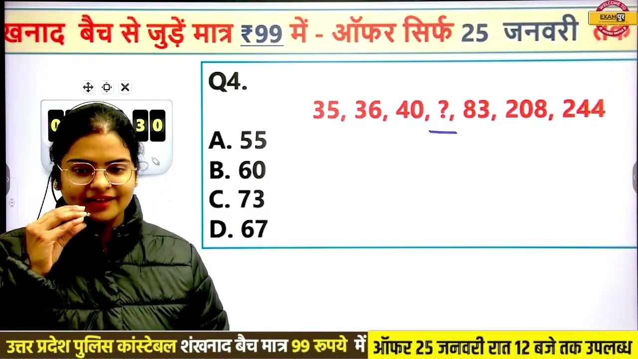 Up police Constable Reasoning 