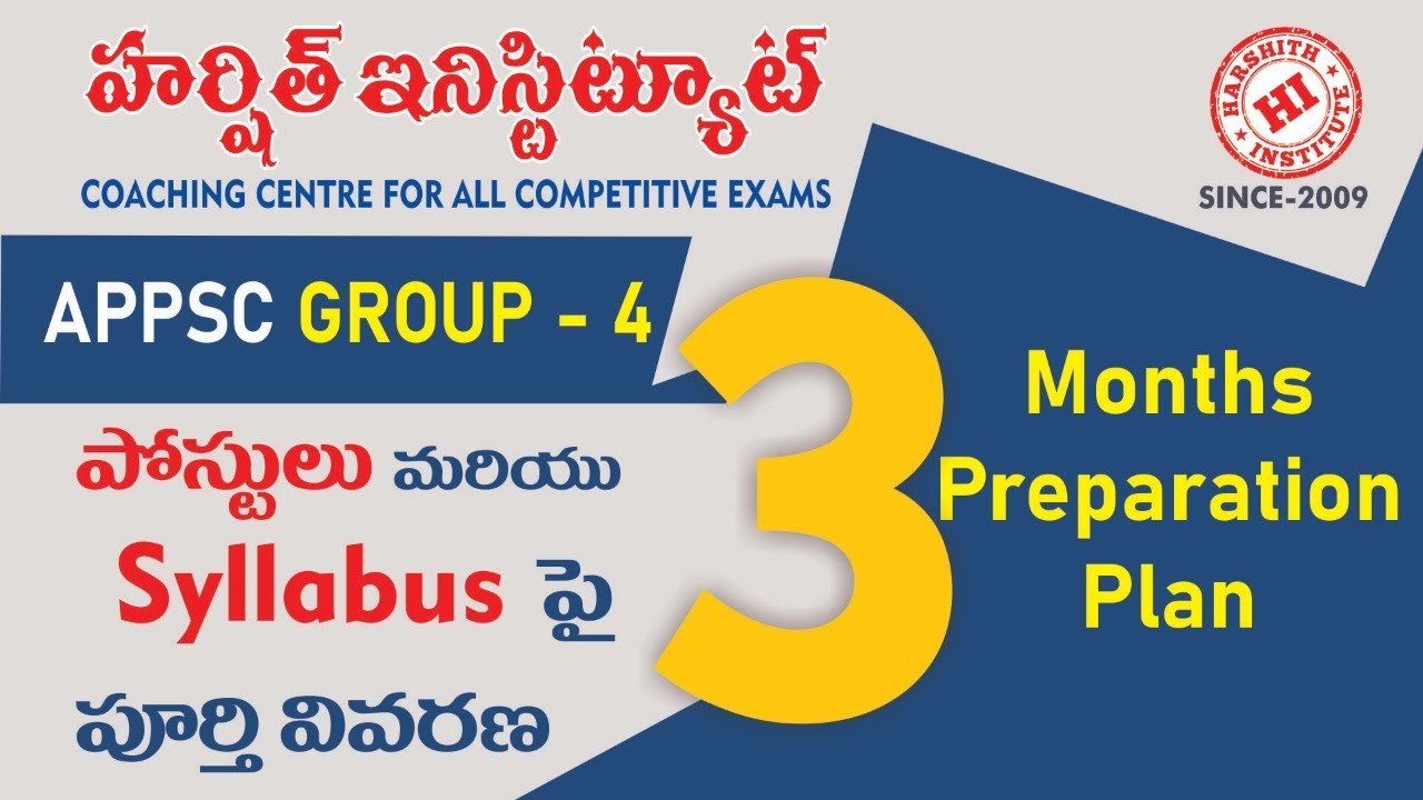 AP జూనియర్ అసిస్టెంట్ అర్హత సిలబస్ || Appsc Group 4 Notification