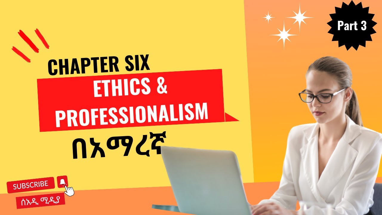 Ethics and Professionalism of Emerging Technologies Chapter 6 Part 3| in Amharic