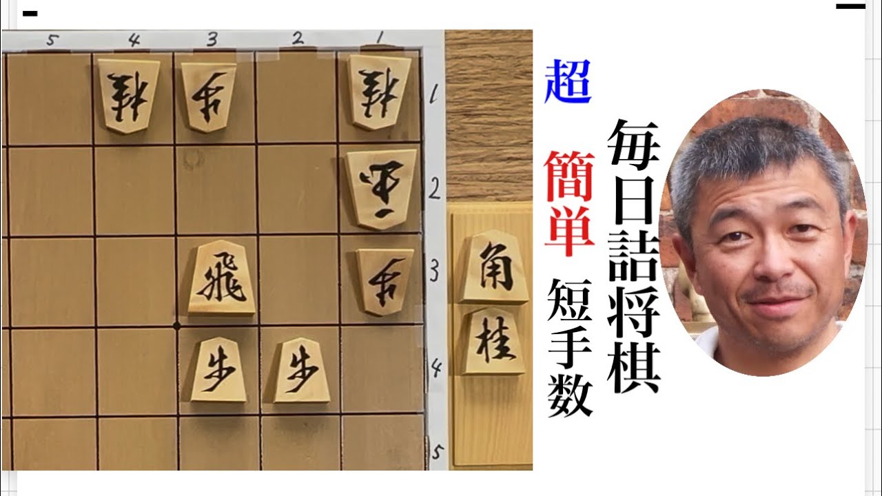毎日詰将棋　その642