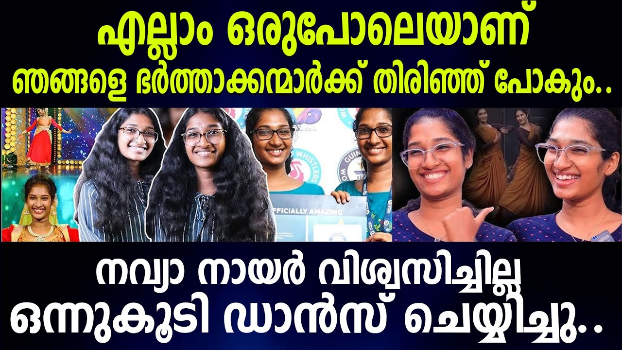 ഒന്നുകൂടി ഡാന്‍സ് ചെയ്യിച്ചു..എല്ലാം ഒരുപോലെയാണ്ഞങ്ങളെ ഭര്‍ത്താക്കന്മാര്‍ക്ക് തിരിഞ്ഞ് പോകും..
