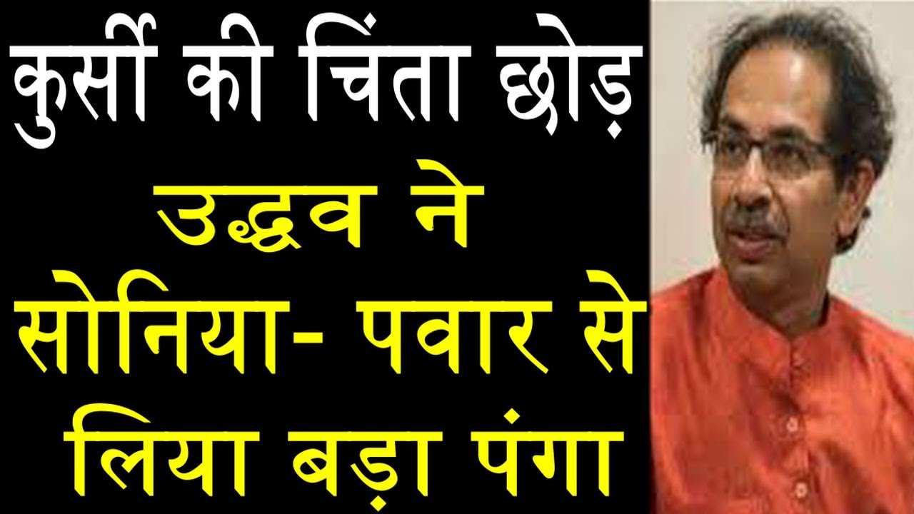 Shiv Sena's big criticism against Congress and NCP through Saamana