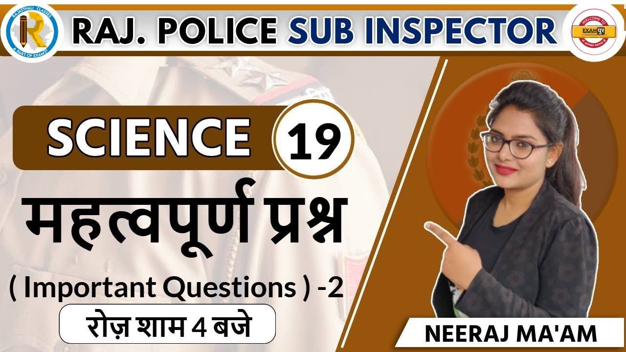 Rajasthan Police SI Bharti 2021 || Science || By Neeraj Ma'am || Imp. Questions - 2