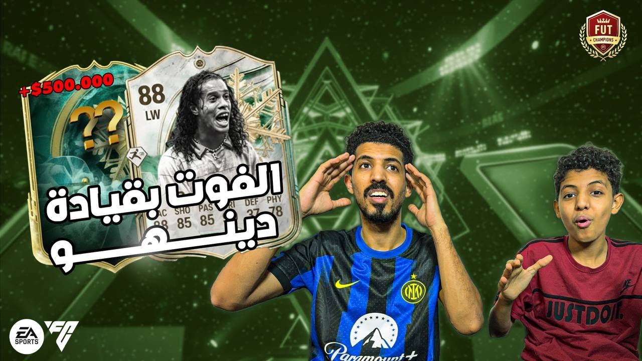 تفجير بكجات في اقوى حدث وطلعلنا لاعب سعره 500 الف + ملخص الفوت 🔥😨 #فيفا #فيفا