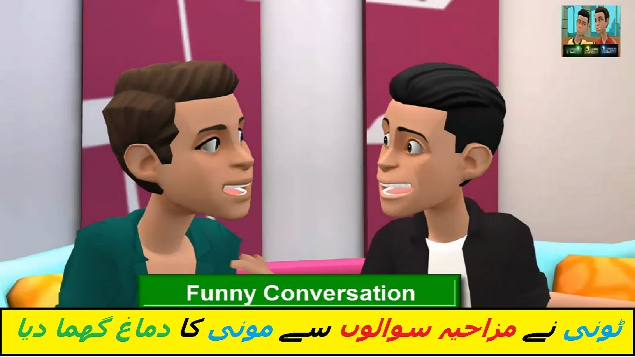 Funny Conversation || Comedy Conversation between two Friends 2023 || Urdu Funny Videos 2023