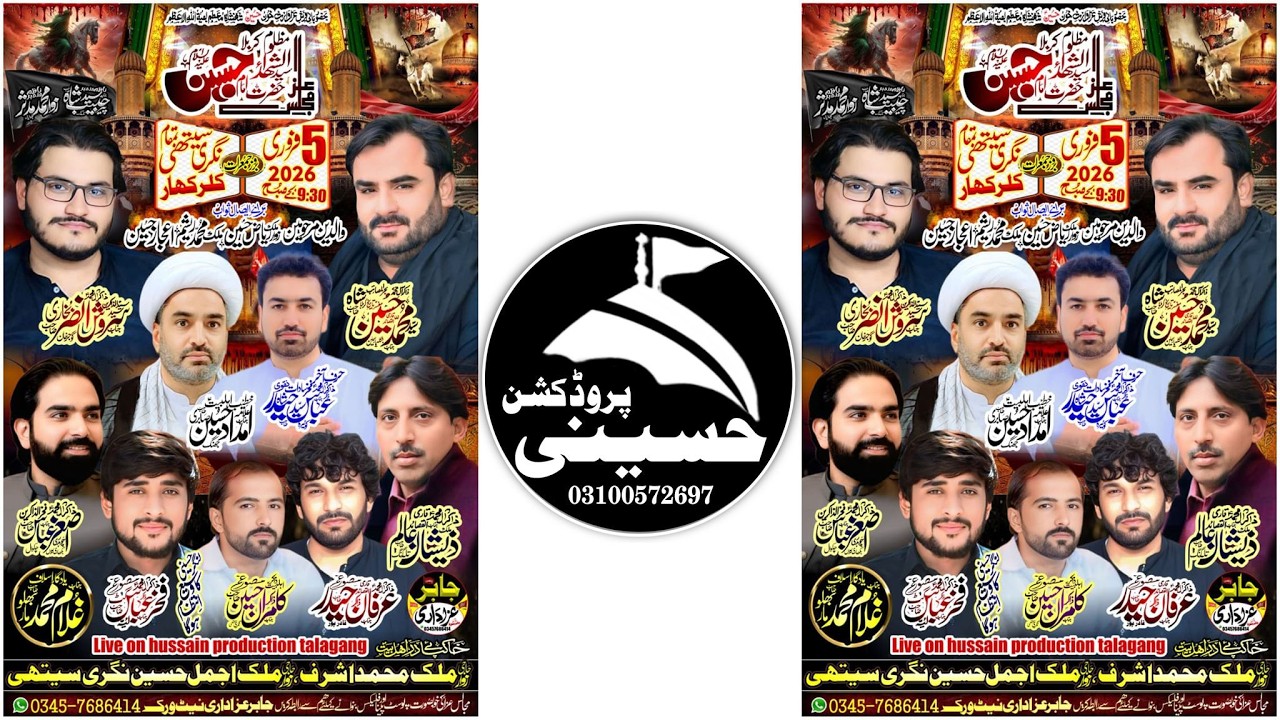 LIVE MAJLIS AZA 16 SHABAN || 5 FEB 2026 || NAGRI TAHSSEL KALAR KHAR