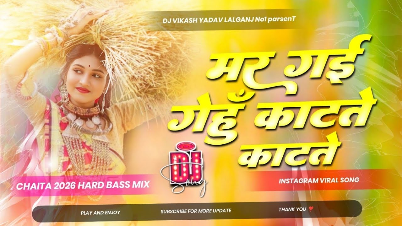 mar gayi mai gehu katate katate dj song #Samar Singh Chaita dj #instaviral Song | mar gayi mai remix