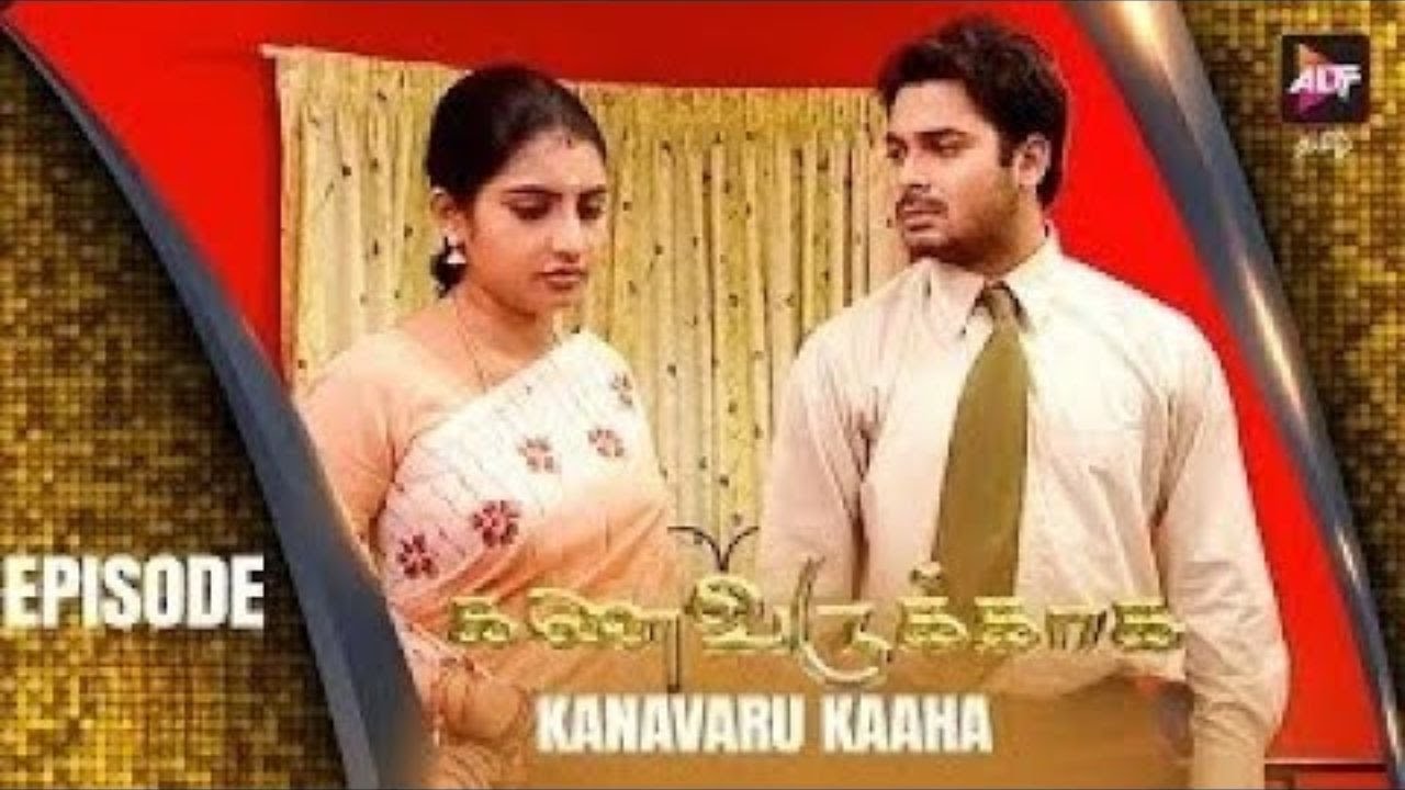 Full Episode - Kanavaru Kaaha | New Episode 249 | கனவருகாகா | Kanavarukaaga | Tamil Serial Alt Tamil