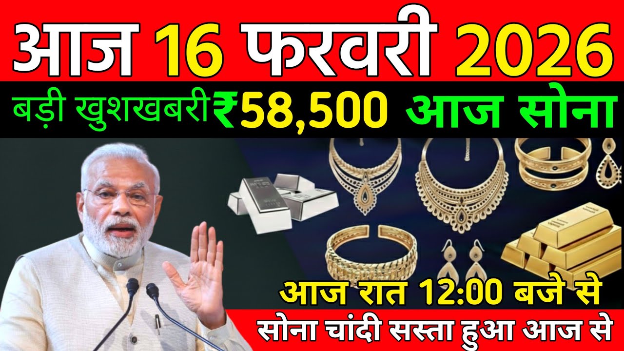 Gold Price Today 15 February 2026 | Aaj Ka Sona Ka Bhav | 22K 24K Gold Rate Today in India