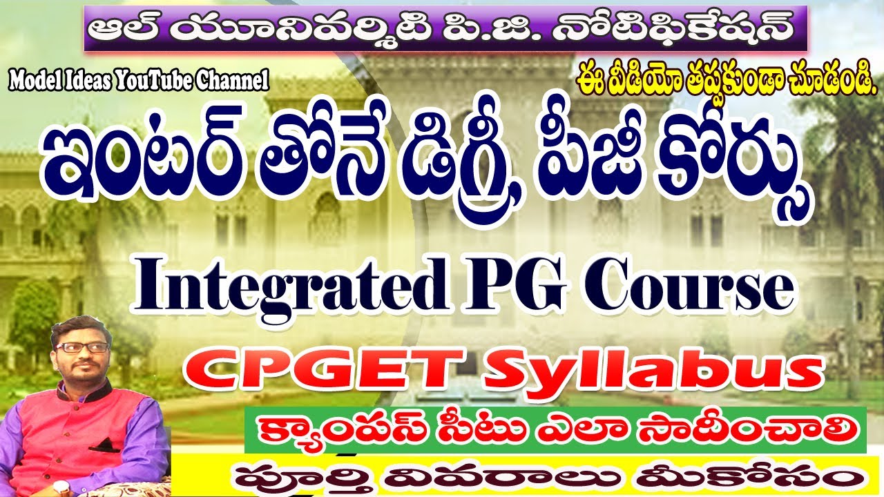 Integrated PG Course, All University PG Notification, CPGET Eligibility, PG, CPGET Syllabus  Model