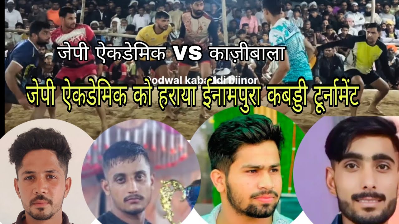 jp Acedmy VS kajiwala inampura kabadi tournament bijnor uttar pradesh bijnor 2024
