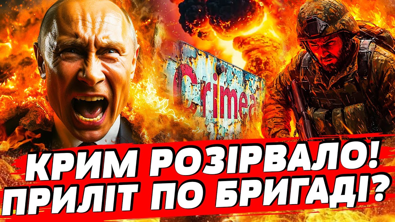 ⚡️ЕКСТРЕНО! МАСОВАНА АТАКА НА КРИМ! ДРОНИ ЛЕТЯТЬ ЗВІДУСІЛЬ! АЕРОДРОМИ ворога В ХЛАМ!