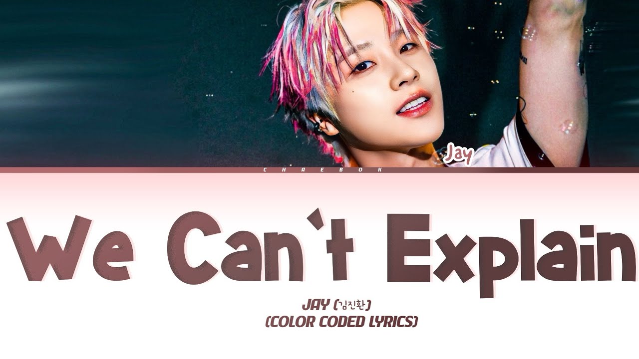 JAY 'WE CANT EXPLAIN' Lyrics (WE CANT EXPLAIN 가사) [Color Coded Lyrics]