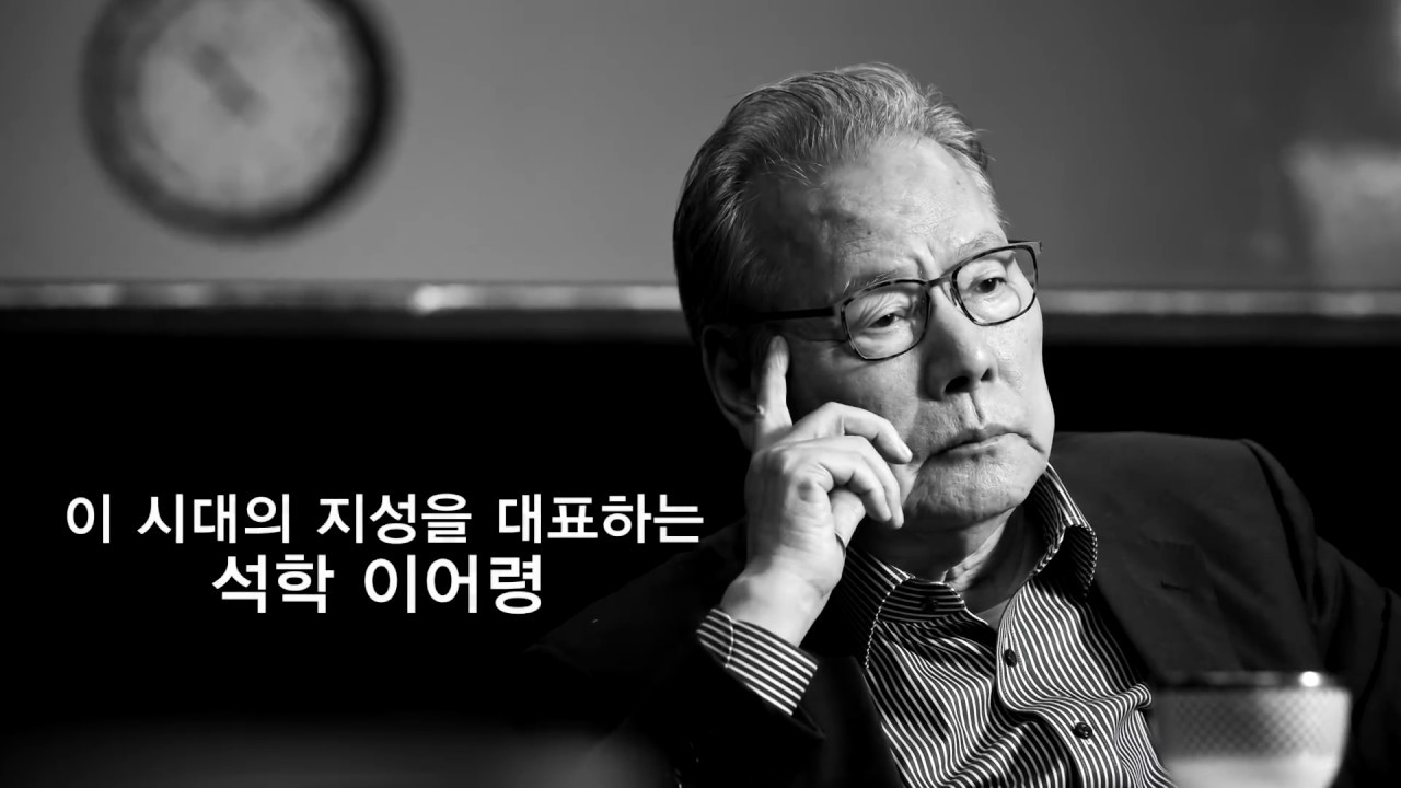이어령 교수의 신앙과 삶 '지성과 영성'｜AI시대의 기독교｜CBS 초대석 52회
