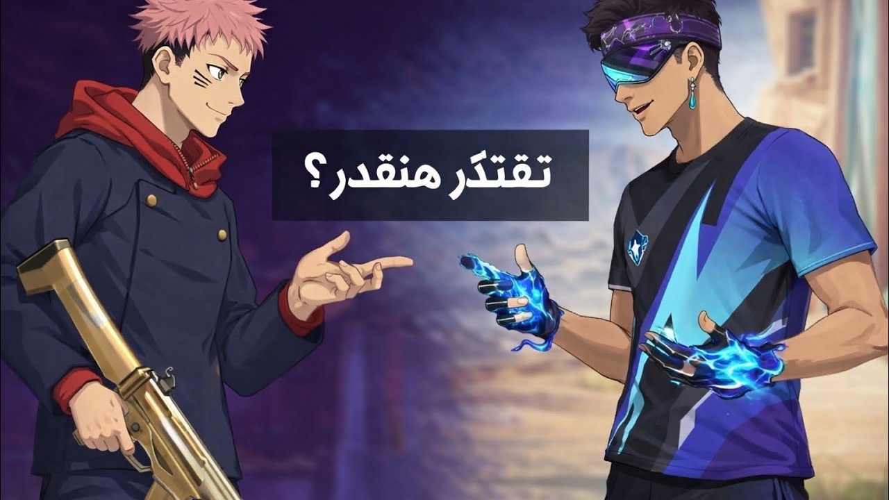 دخلنا جيم تفتكروا هنقدر متنسوش الاشتراك❤❤