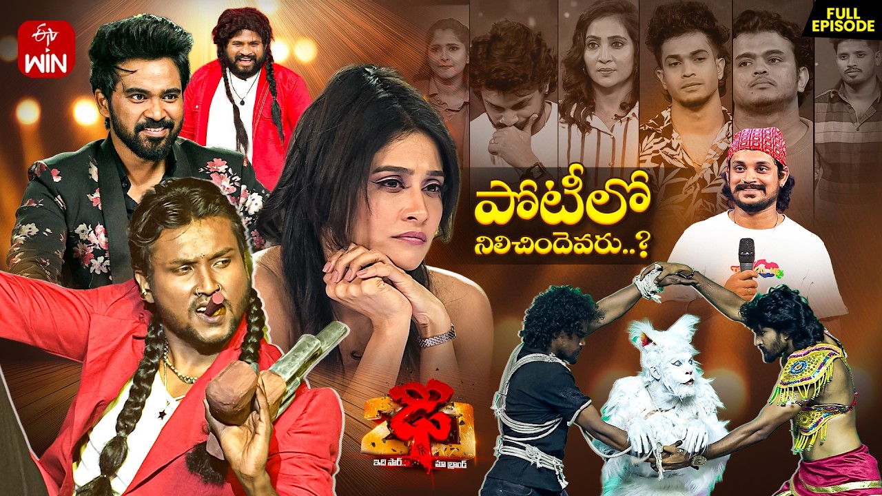 Dhee 20 | 23rd April 2026 | Hyper Aadi,Vijay Binni, Regenacassandrra | Full Episode | ETV