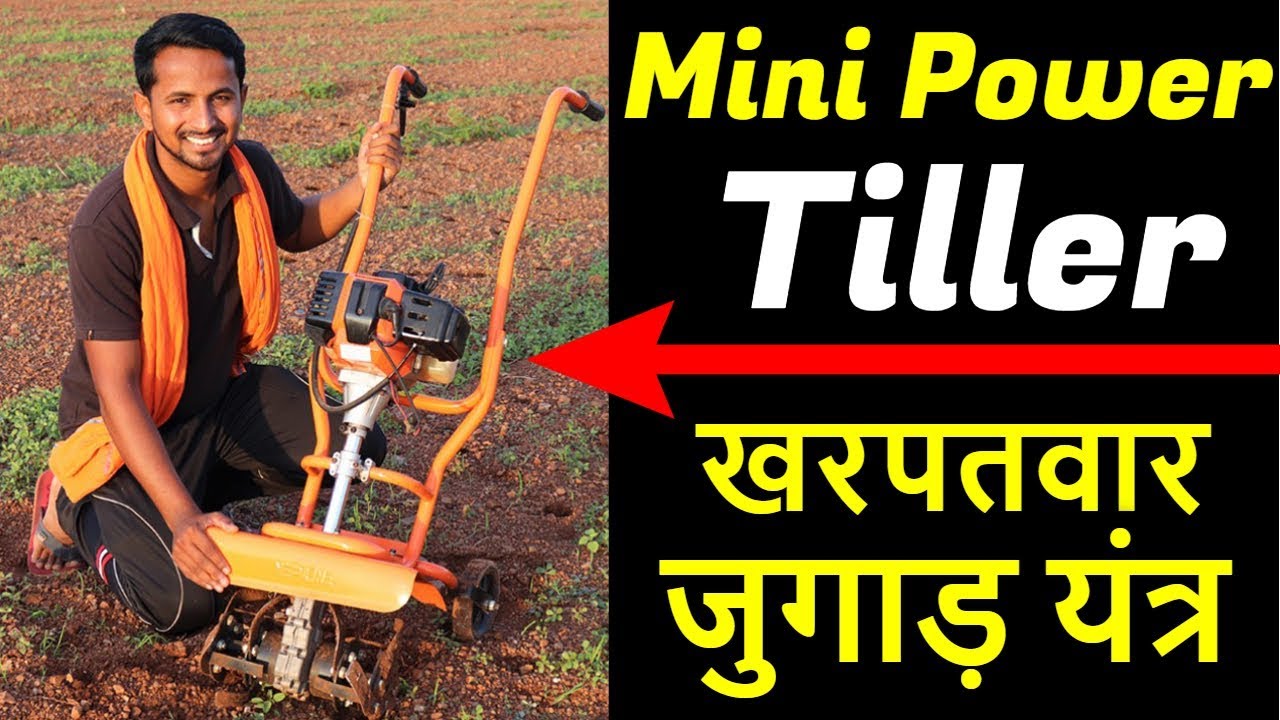 Neptune Garden Mini Power Tiller/Cultivator/Weeder Full Review | मिनी पॉवर टिलर | Top Reviews