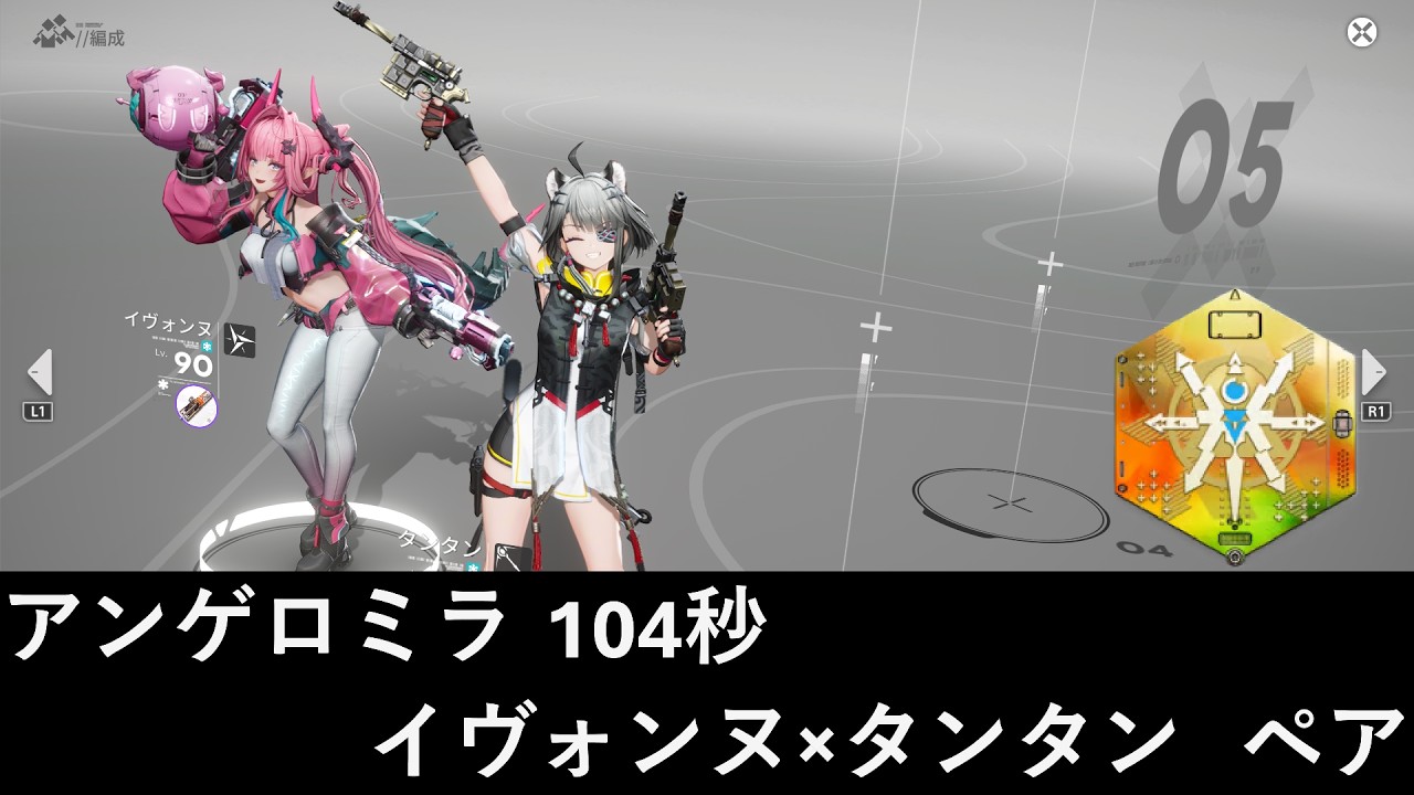 アンゲロミラ104秒　イヴォンヌ×タンタン　ペア　勲章加工　TA【アークナイツ：エンドフィールド】