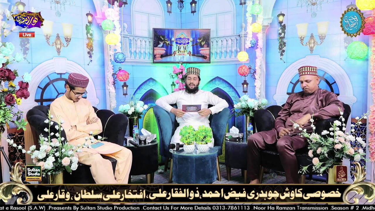 Noor Ha Ramzan Transmission - Episode # 17 - Season # 2 - Sultan Studio Production