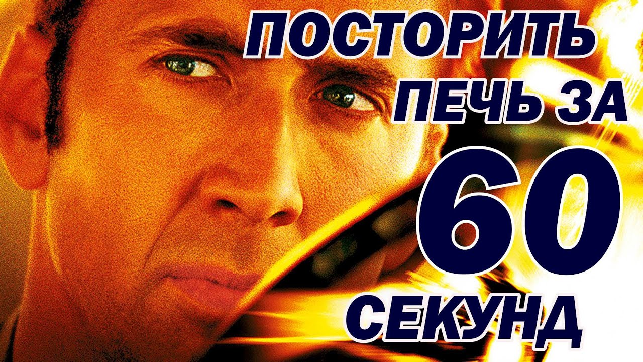 Построить печь за 60 секунд!!! Шутка ли?.. Обучение печной кладке на канале ДОМ С ПЕЧКОЙ.
