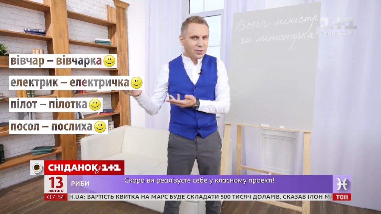 Есть ли феминитив у слова 