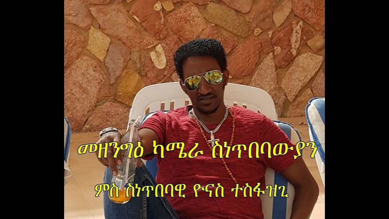MEZENGIE CAMERA /Yonas Tesfazghi/ New Eritrean Hidden Camera Pranks 2019