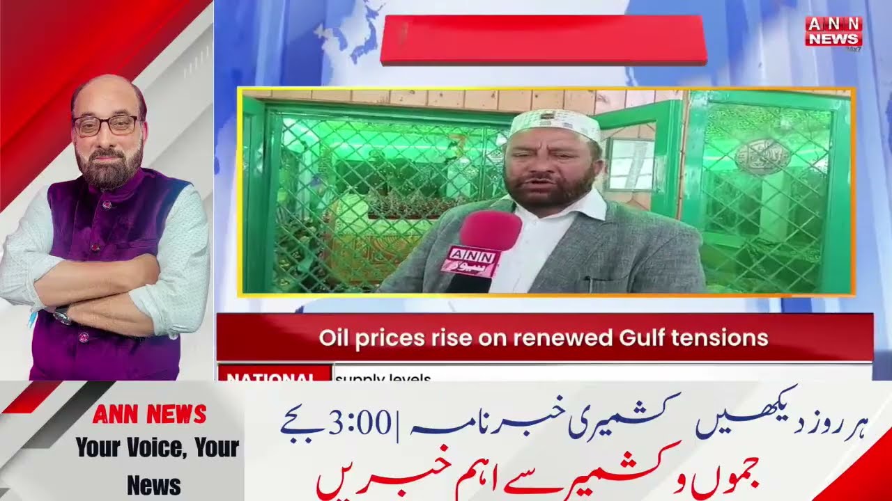 Kashmiri Khabarnama  || Jammu and Kashmir || ANN News || 26 May 2026