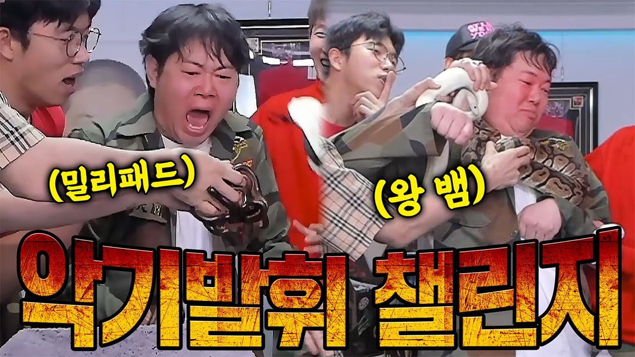 감스트 해병대 악기발휘 챌린지! 역대급 난이도 ㅋㅋㅋㅋ