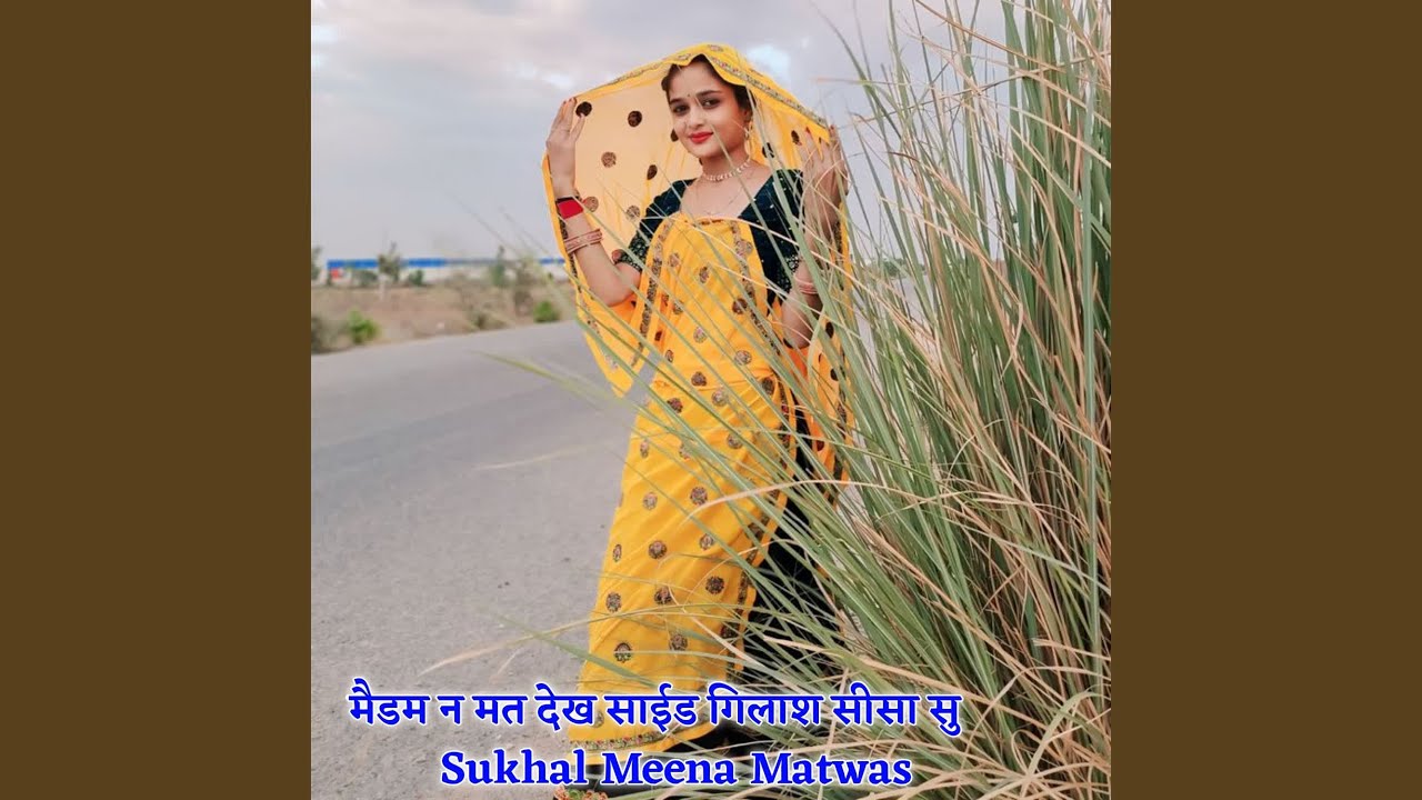 कोई की मैडम न मत देख साईड गिलाश सीसा सु
