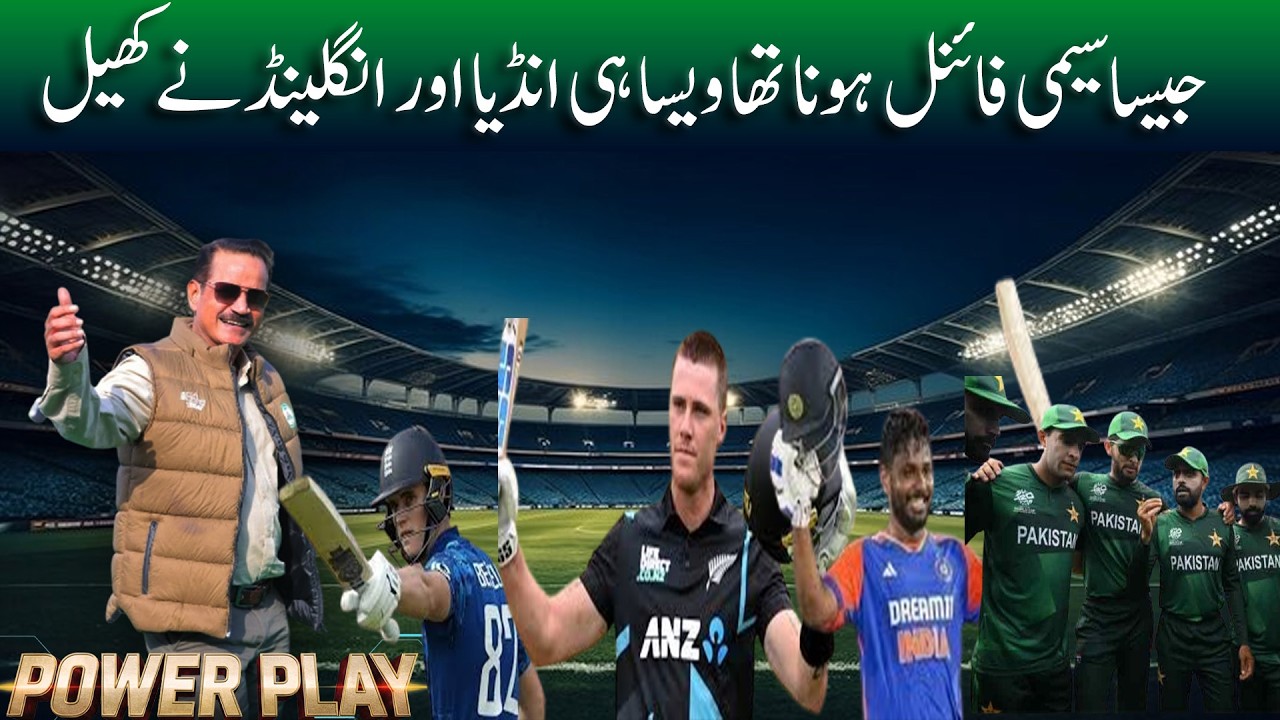 Pak Aur Top T20 Teams Mein Zameen Aasman Ka Farq Nazar Aa Raha Hai #t20worldcup #naseemrajput #icc
