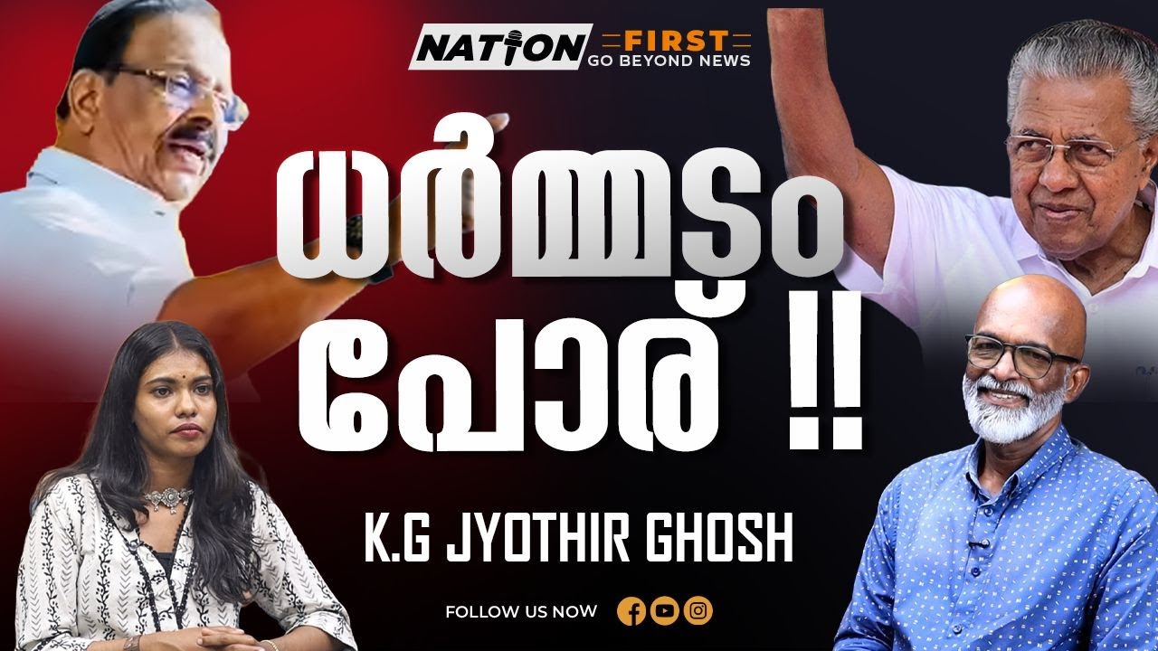 ധർമ്മടത്തെ സ്റ്റാർ കാൻഡിഡേറ്റ്സ് , പിണറായി വെള്ളം കുടിക്കും