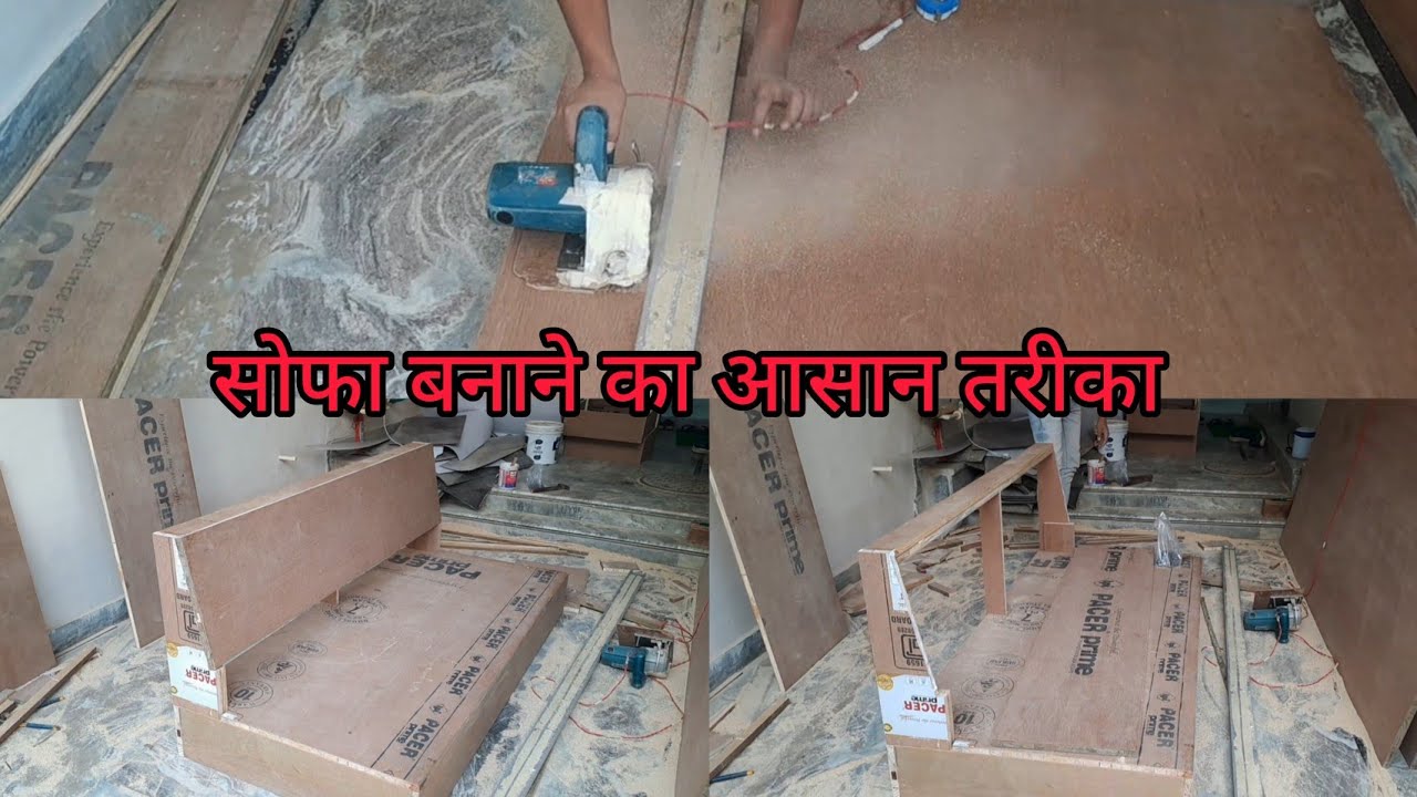 Easy To Make Sofa Frame Letest Sofa Design सोफे का ढांचा बनाए आसानी से सोफा बनाने का आसान तरीका