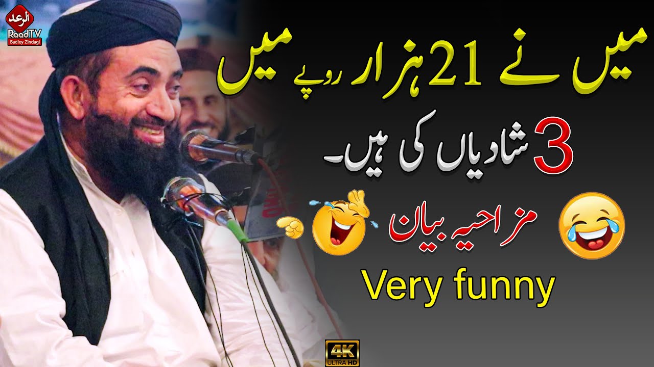 Mulana Manzoor Mengal Funny Bayan Peshawar 2023 || Very Funny Bayan || Raad Tv