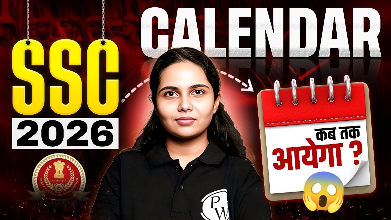 SSC Calendar 2026 | SSC Exam Calendar कब तकआयेगा ? | SSC Notification Dates, Exam Dates | SSC Wallah